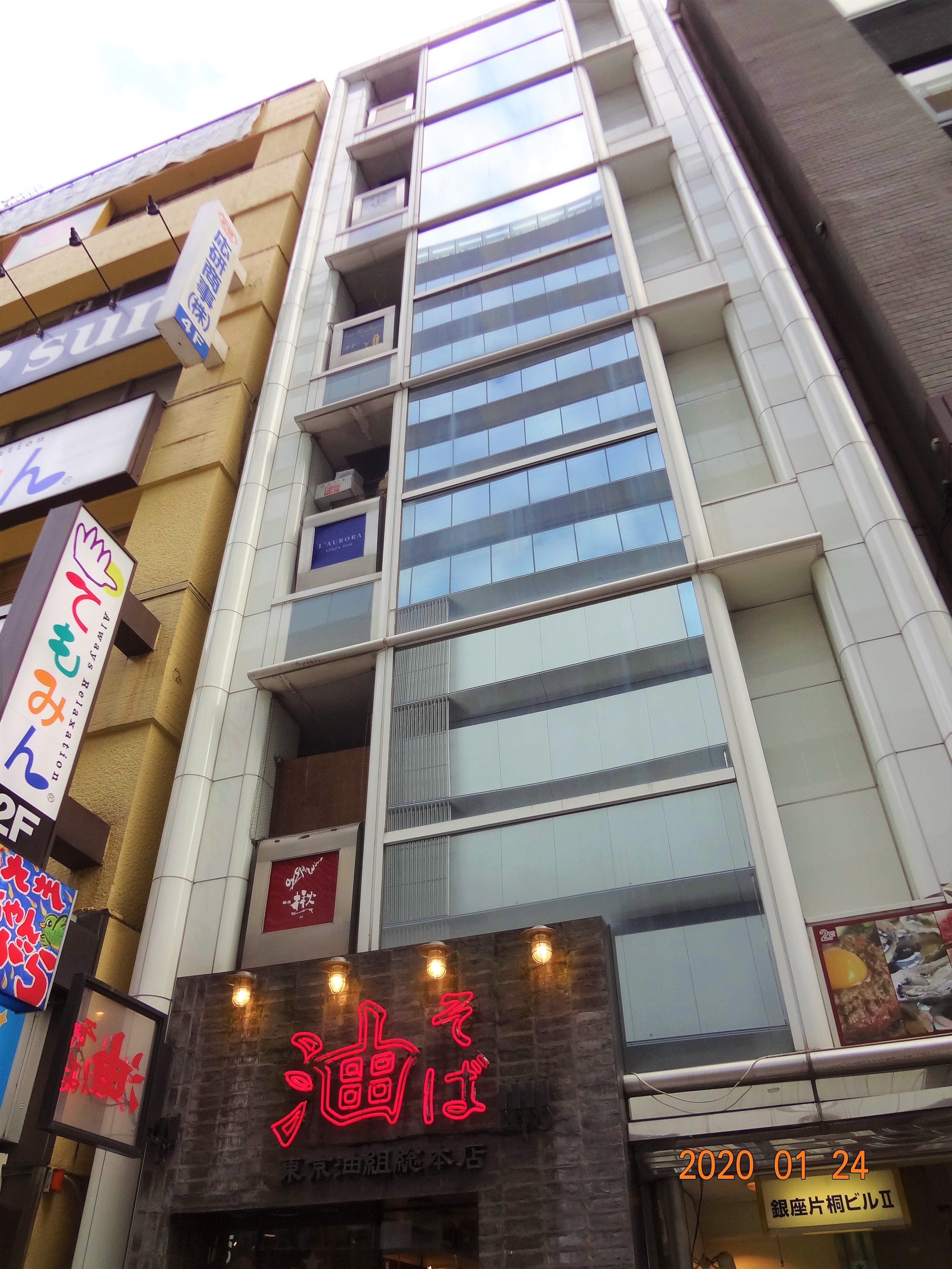 銀座片桐ビルⅡ