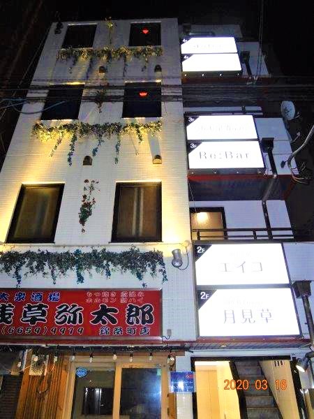 まるビル錦糸町1